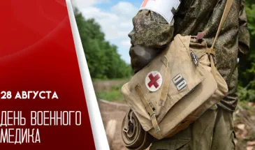 28 августа в России празднуется День военного медика: поздравления и открытки для спасителей жизней