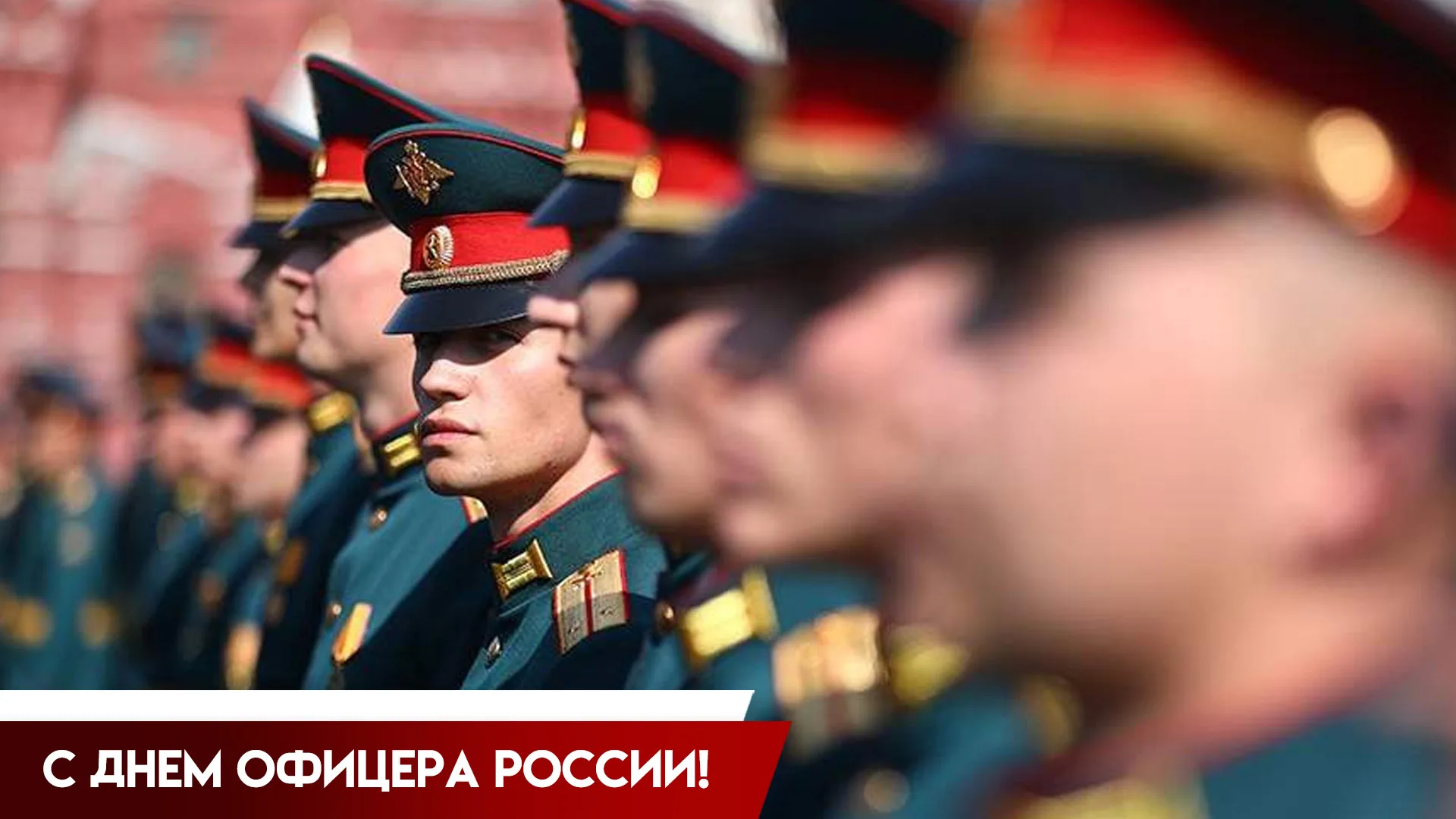 21 августа — День офицера России: происхождение праздника и авторские открытки