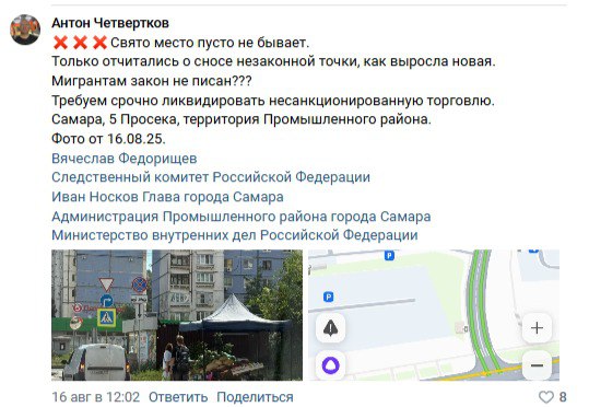 Граждане Самары выражают недовольство по поводу овощных торговых точек, принадлежащих мигрантам