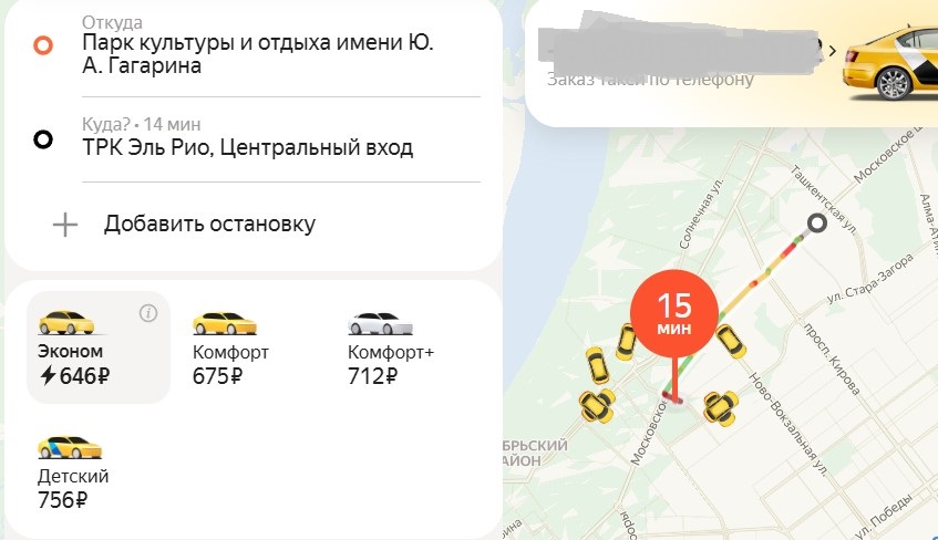 Таксисты Самары значительно увеличили тарифы после необычного дождя