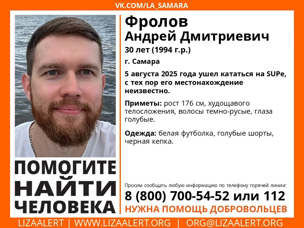В Самаре был найден мертвым сапбордист Андрей Фролов