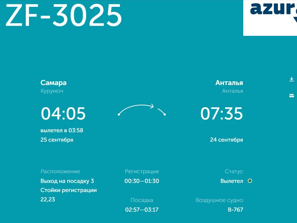 В Самаре путешественники отправились в Турцию после задержки своего рейса на 23 часа и 53 минуты