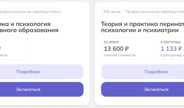 Как переподготовка по психологии помогает построить новую карьеру