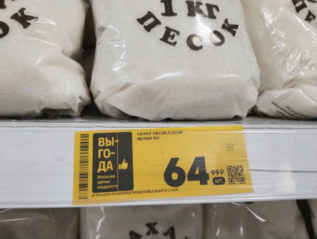 В Самаре цены на сахар увеличились на 20 процентов