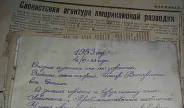 В Самаре обнаружили дневник ученицы, в котором описывается смерть Сталина