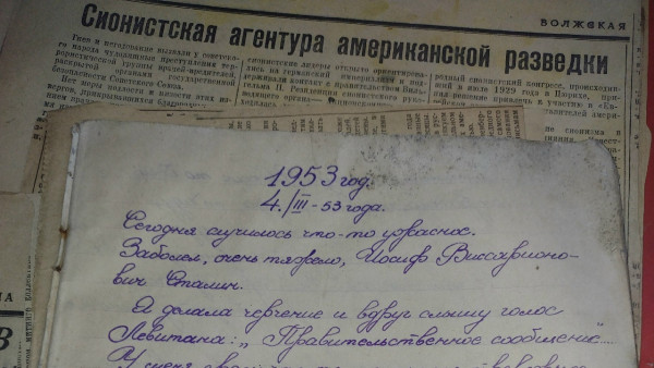 В Самаре нашли рассказывающий о смерти Сталина дневник школьницы