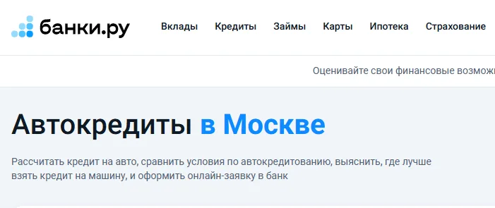 Авто в кредит: как выгодно купить машину и не переплатить
