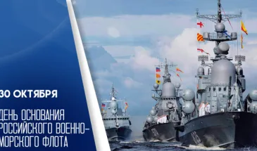 30 октября отмечается День создания Российского военно-морского флота: история торжества, открытки и пожелания
