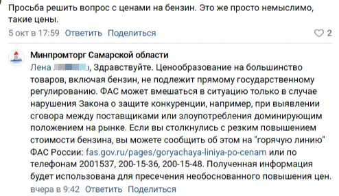 «Неприемлемые расценки»: Министерство промышленности и торговли разъяснило, почему не контролирует цены на топливо