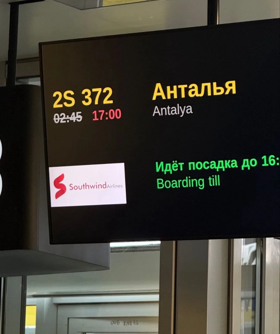 Рейс из Самары в Анталью был отложен из-за информации о возможном минировании