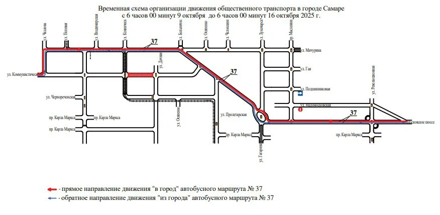 В Самаре с 9 по 16 октября временно будет перекрыт участок улицы Коммунистической