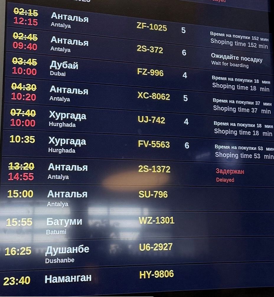 Рейс из Самары в Анталью был отложен из-за информации о возможном минировании