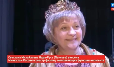 Иноагента Ладу-Русь Пеунову осудили заочно на 8 лет лишения свободы в колонии
