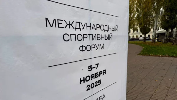 Полный гид по событиям: в Самаре стартовал масштабный спортивный форум «Россия — спортивная держава»