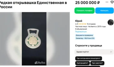 Житель Самары намерен реализовать единственную в России открывашку за 25 миллионов рублей