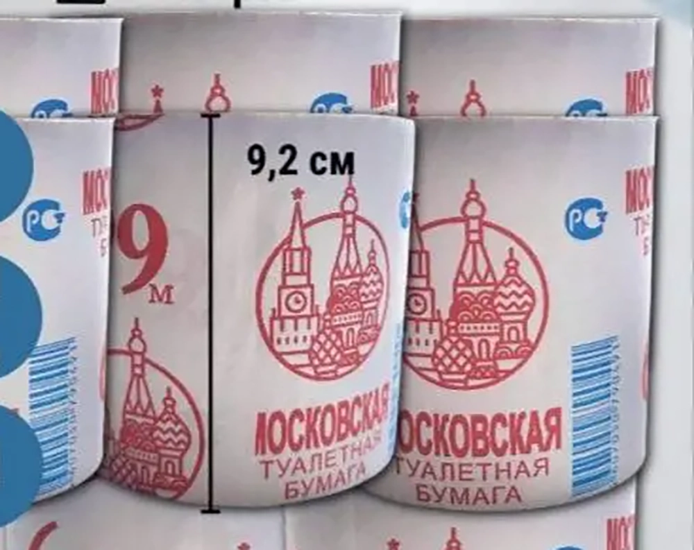 Туалетную бумагу с рисунками Кремля уничтожили по требованию самарского депутата Туалетную бумагу с рисунками Кремля уничтожили по требованию самарского депутата