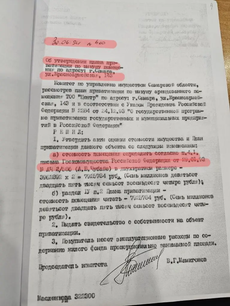 Жителям Самары пытаются вернуть бомбоубежище, которое было приватизировано по указанию Чубайса