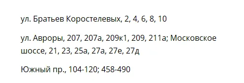 На четырех улицах Самары 9 января будет приостановлено водоснабжение холодной водой