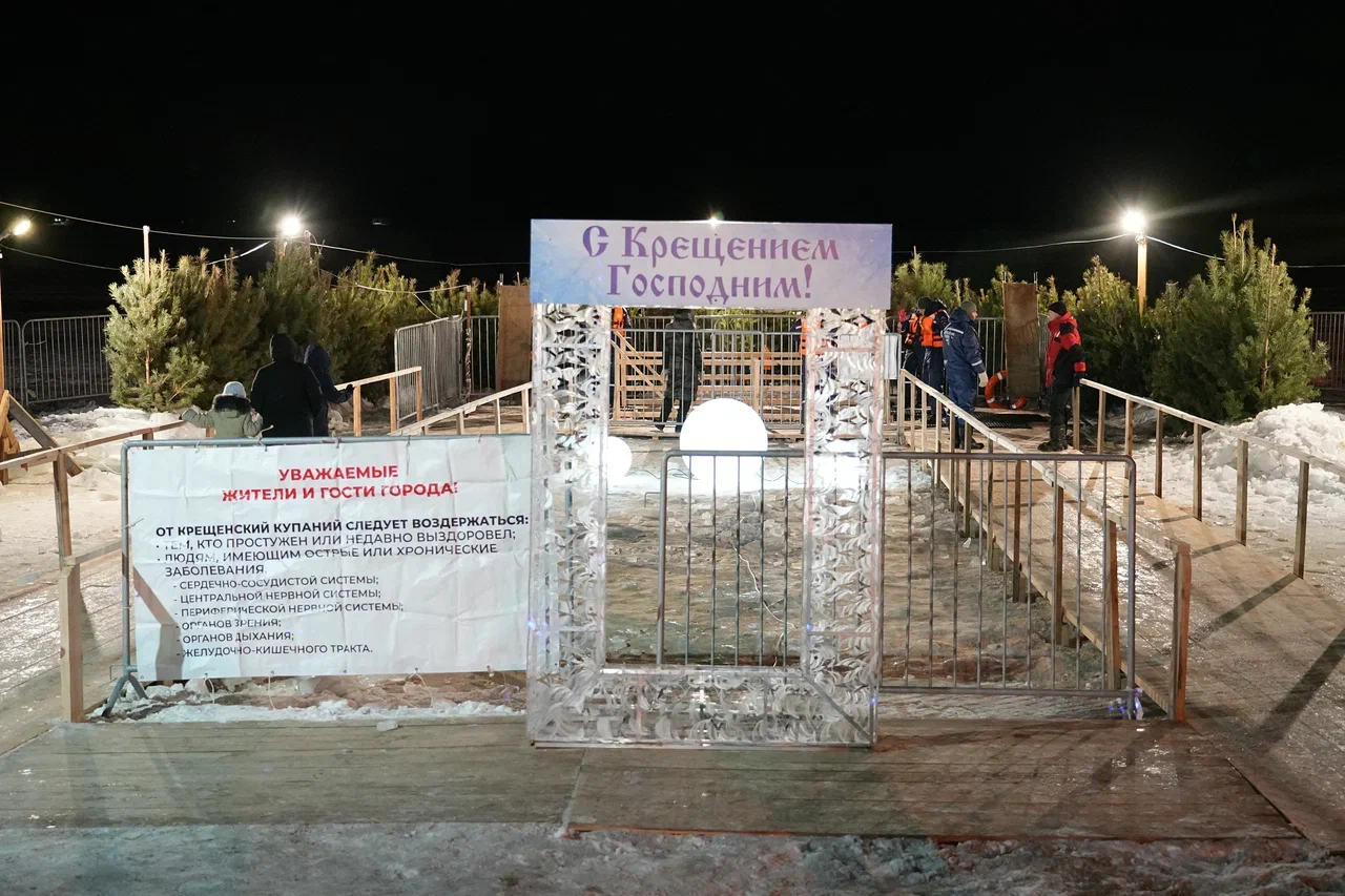 Фоторепортаж: самарцы отметили Крещение в купели на Полевом спуске Фоторепортаж: самарцы отметили Крещение в купели на Полевом спуске