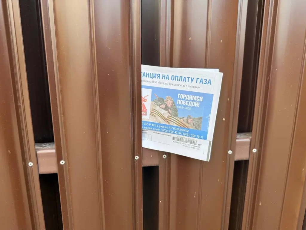 В квитанциях ЖКХ появится еще одна новая строка оплаты: плюс 1500 рублей с каждой квартиры